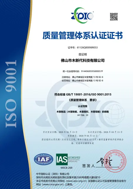 QMS